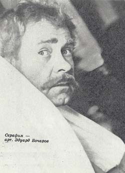 Эдуард Бочаров